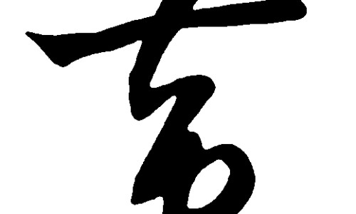 自制羊酸奶的功效与禁忌-自制羊酸奶的功效网 | 自制羊酸奶的步骤和注意事项,羊奶酸奶家常做法